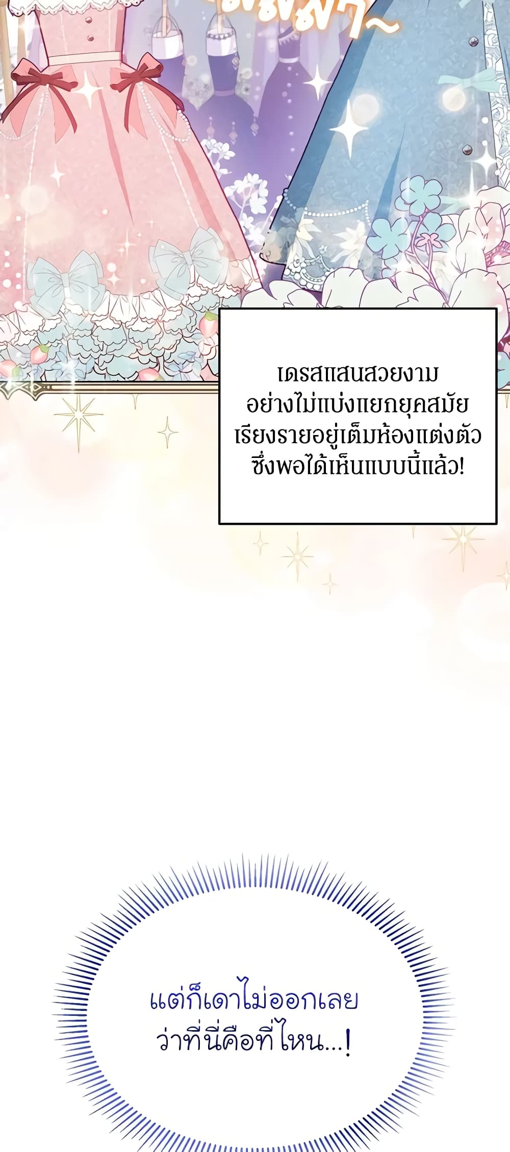 I Think I've Been Possessed Somewhere page 21