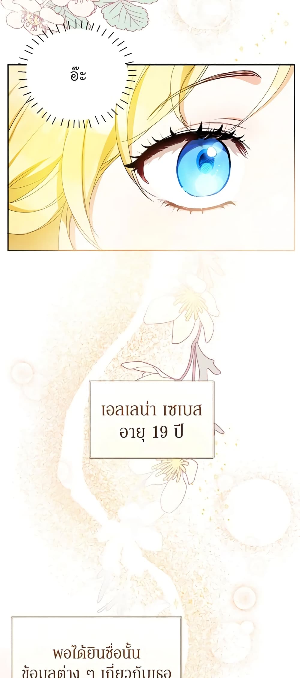 I Think I've Been Possessed Somewhere page 26