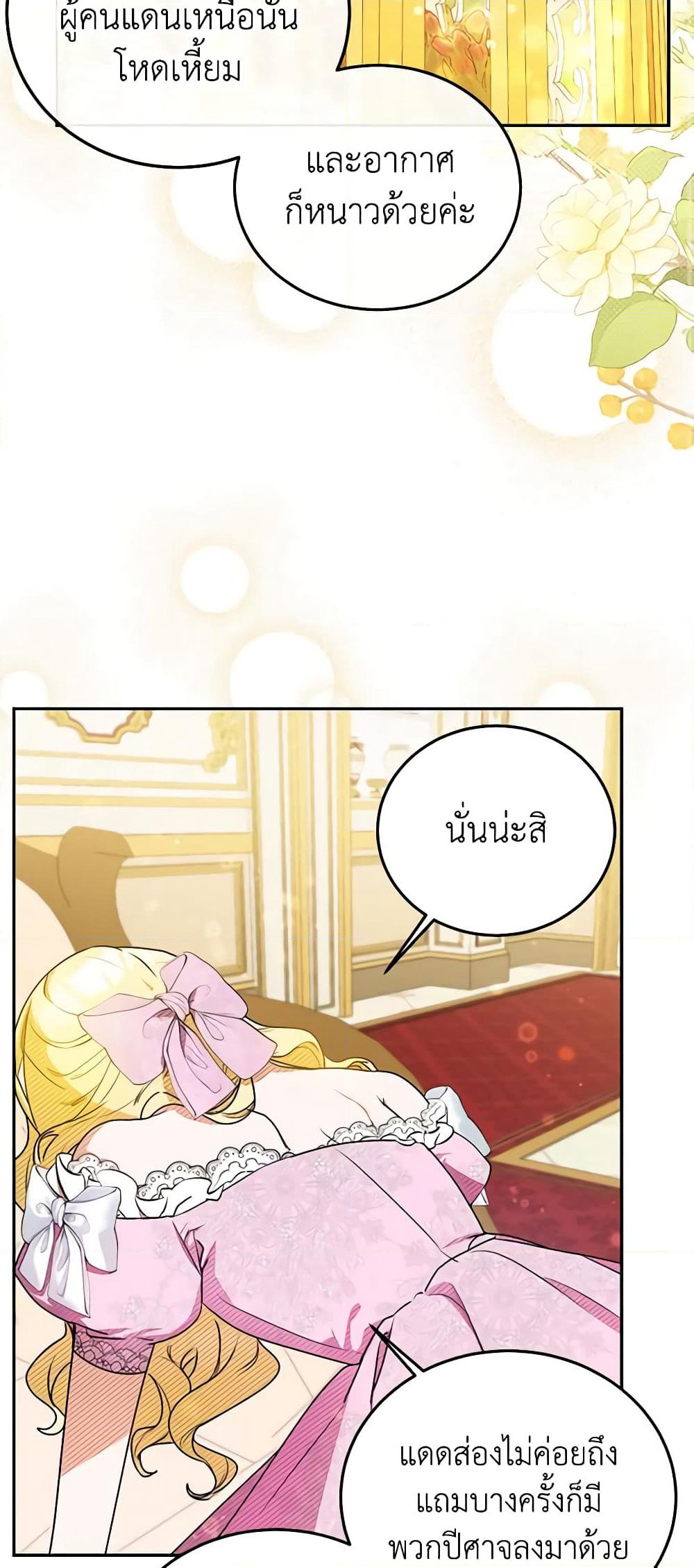 I Think I've Been Possessed Somewhere page 33