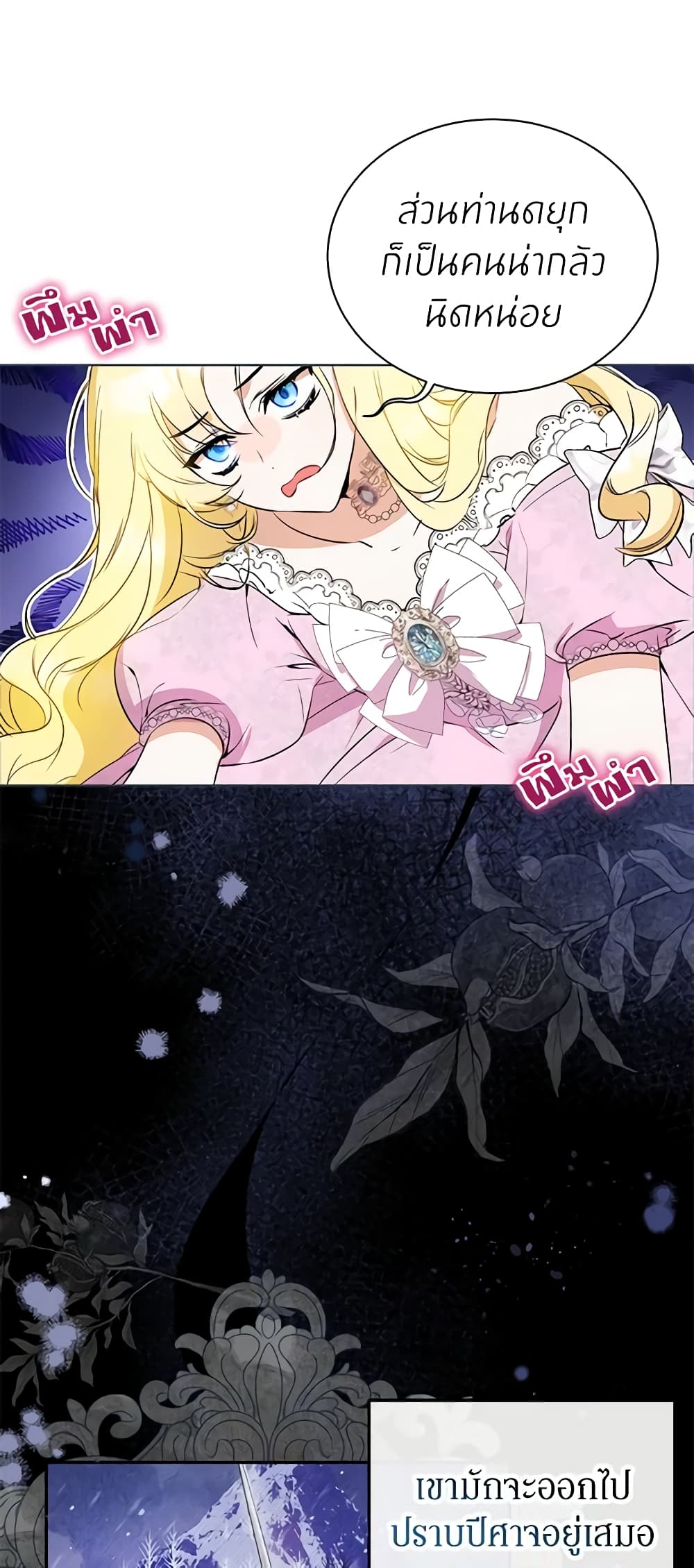 I Think I've Been Possessed Somewhere page 35