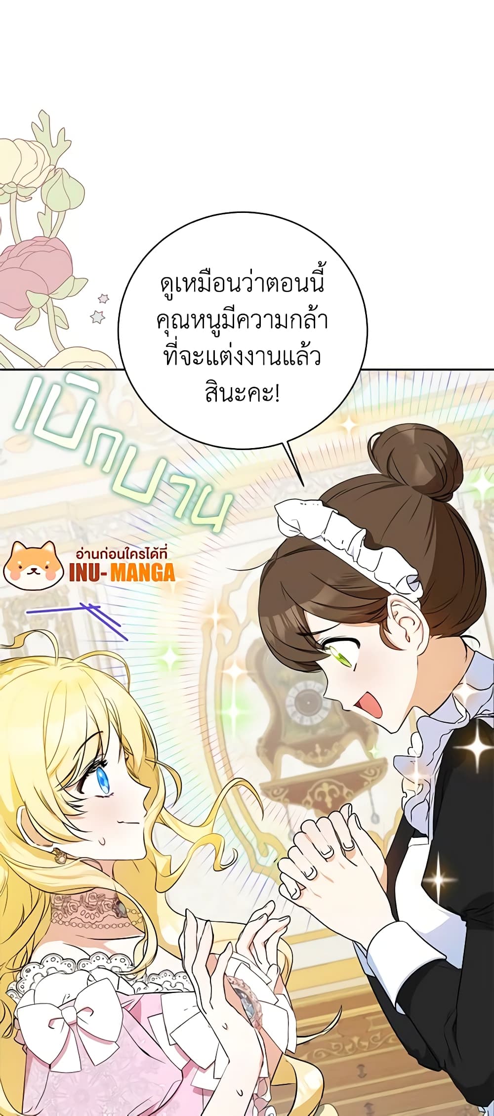 I Think I've Been Possessed Somewhere page 41