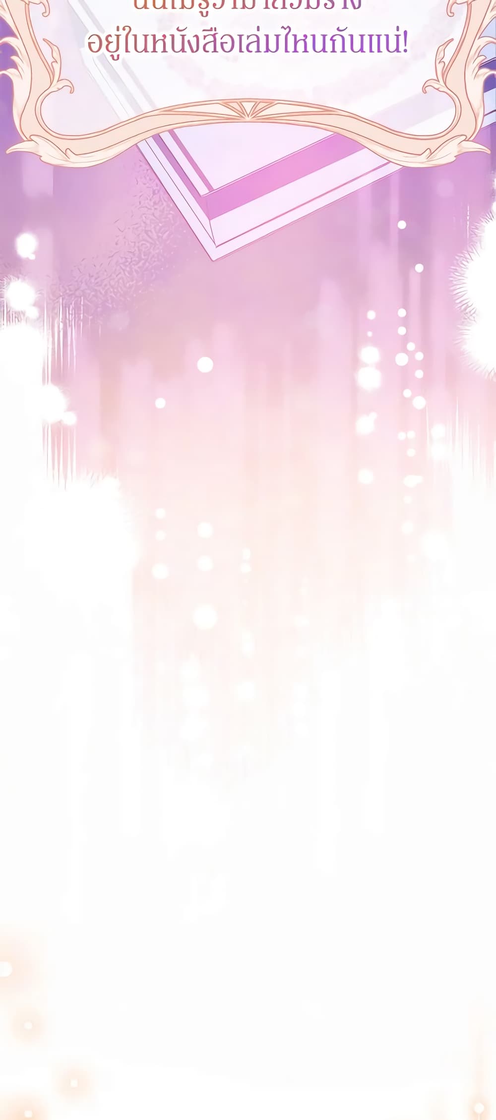 I Think I've Been Possessed Somewhere page 50
