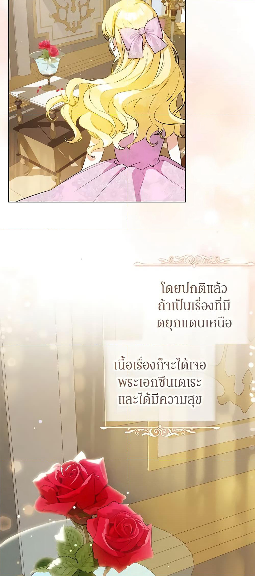 I Think I've Been Possessed Somewhere page 53