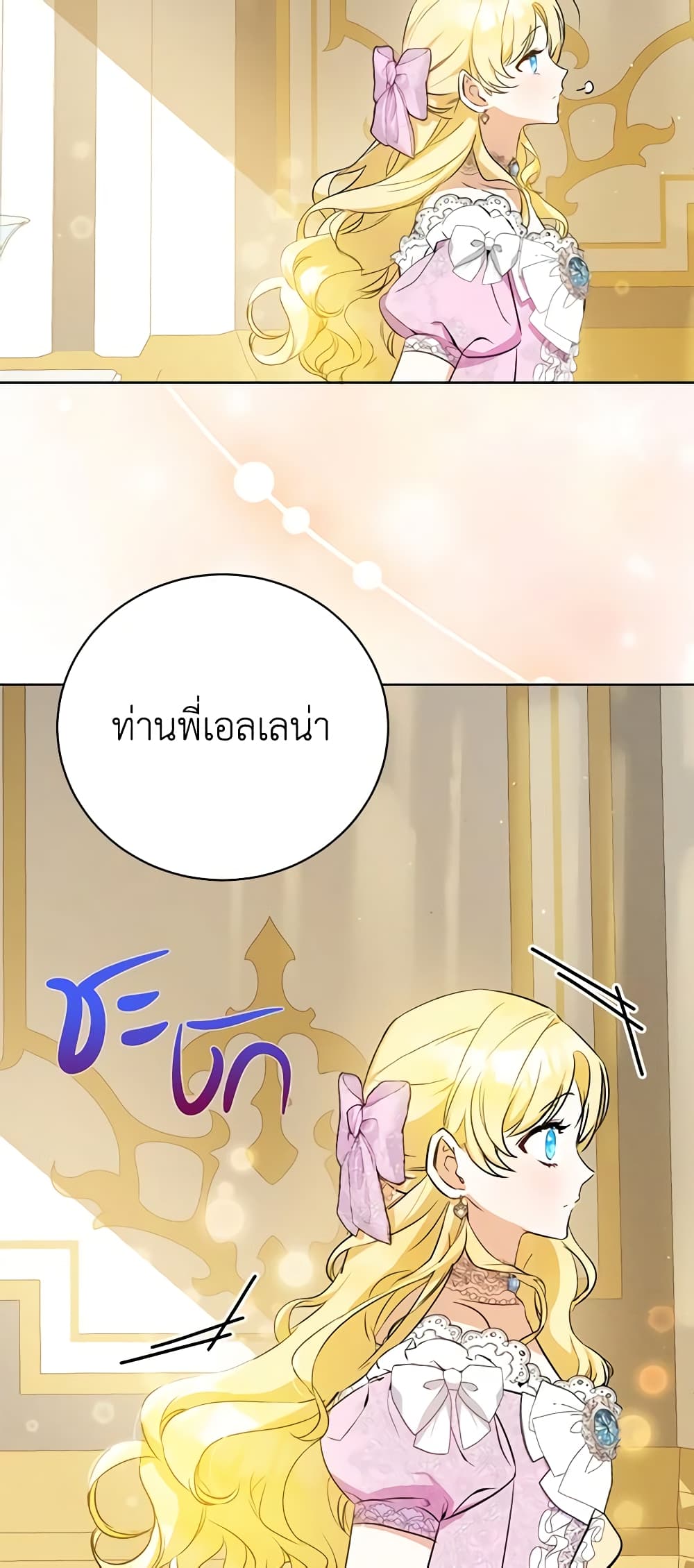 I Think I've Been Possessed Somewhere page 55