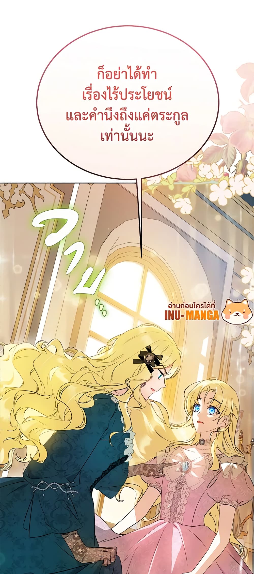 I Think I've Been Possessed Somewhere page 58