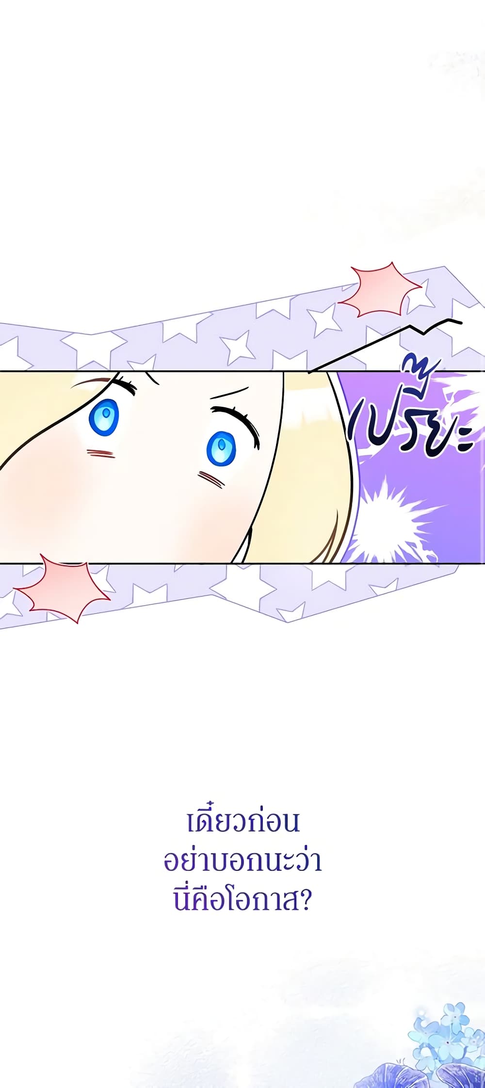 I Think I've Been Possessed Somewhere page 2