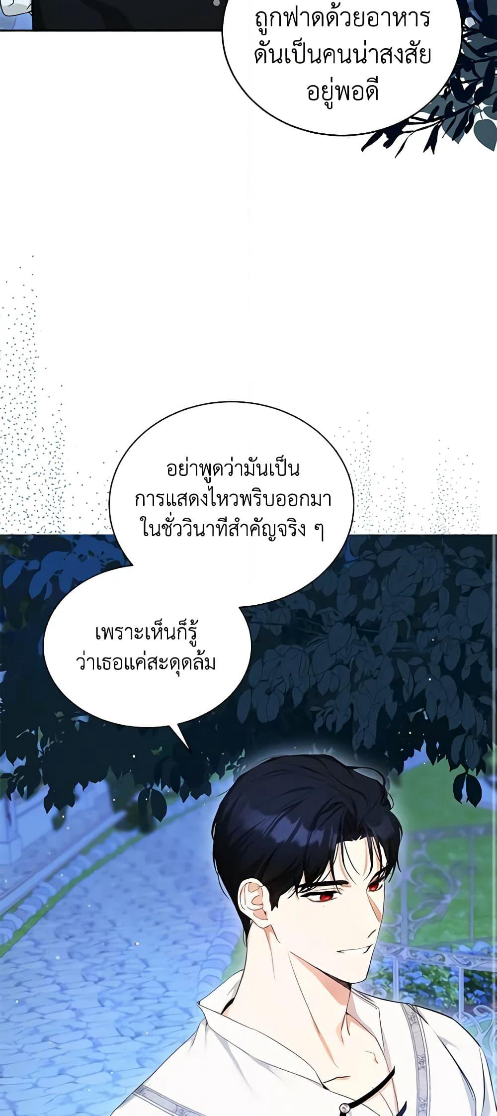 I Think I've Been Possessed Somewhere page 11