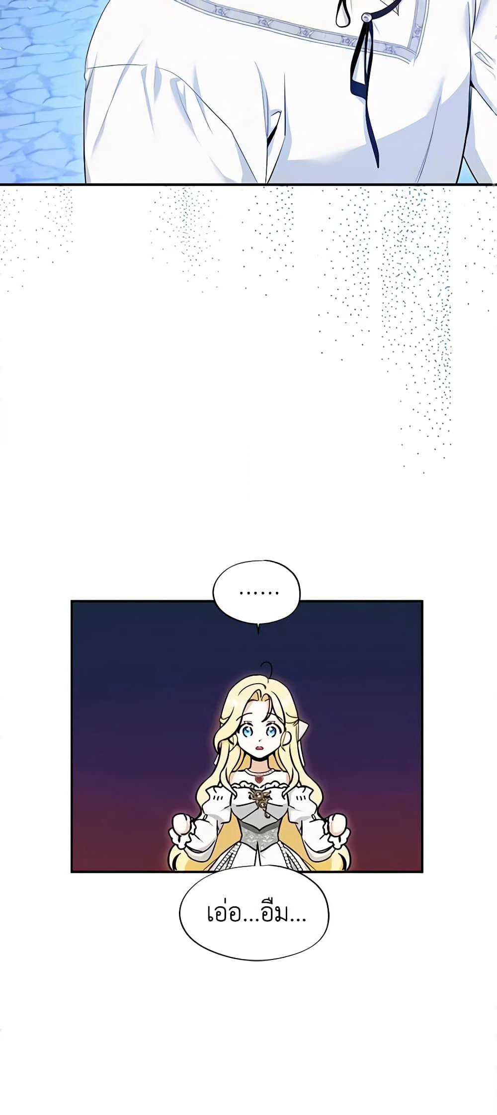 I Think I've Been Possessed Somewhere page 12