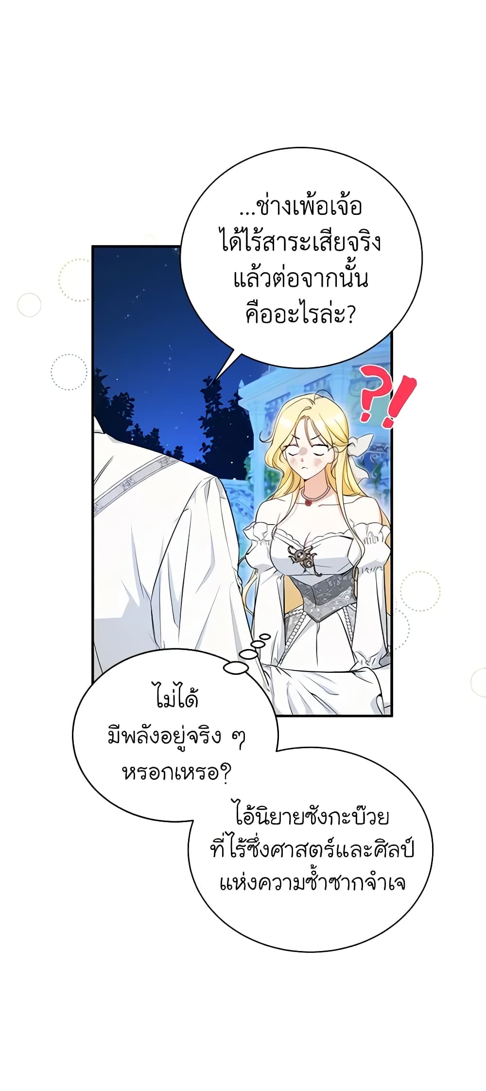 I Think I've Been Possessed Somewhere page 20