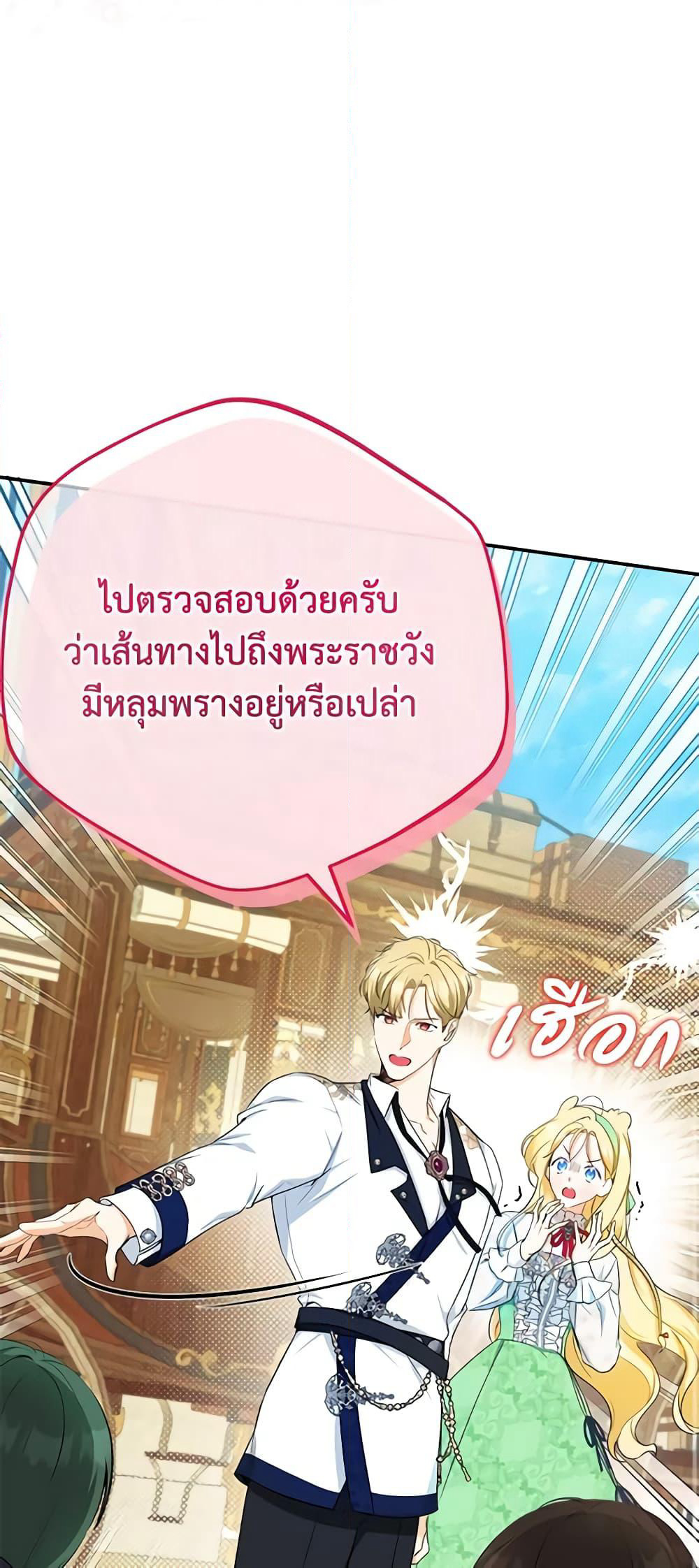 I Think I've Been Possessed Somewhere page 49