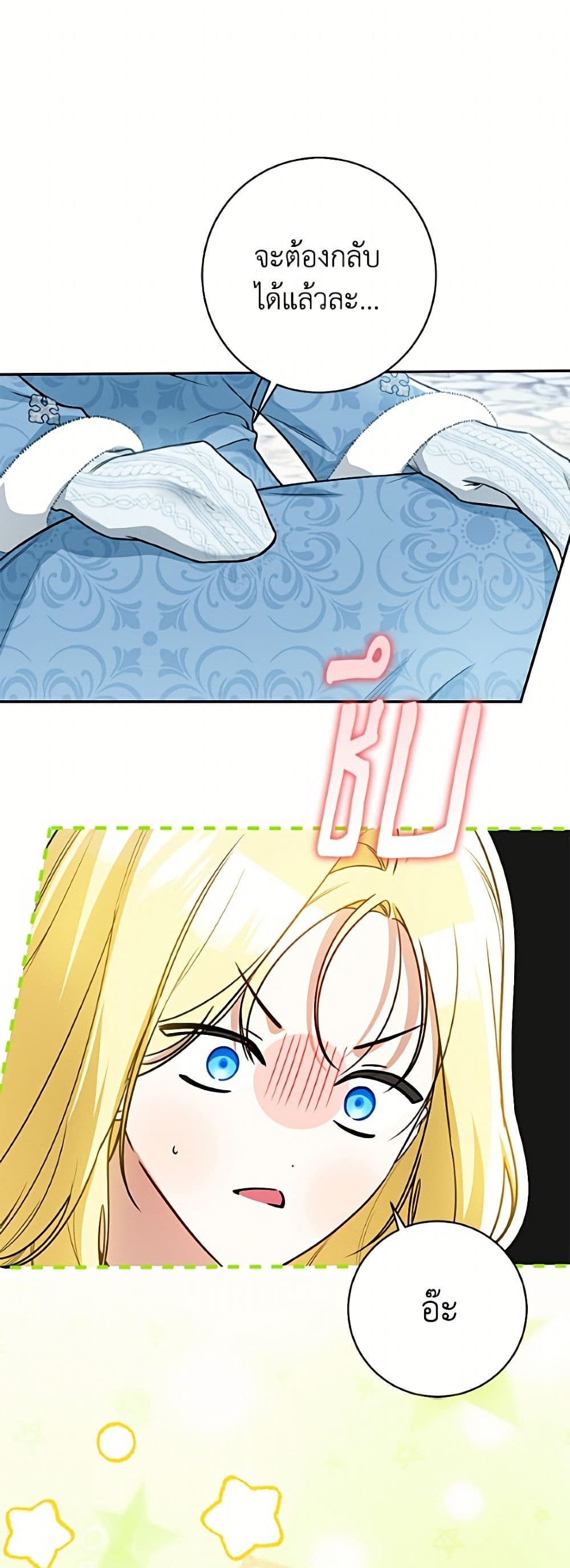 I Think I've Been Possessed Somewhere page 6