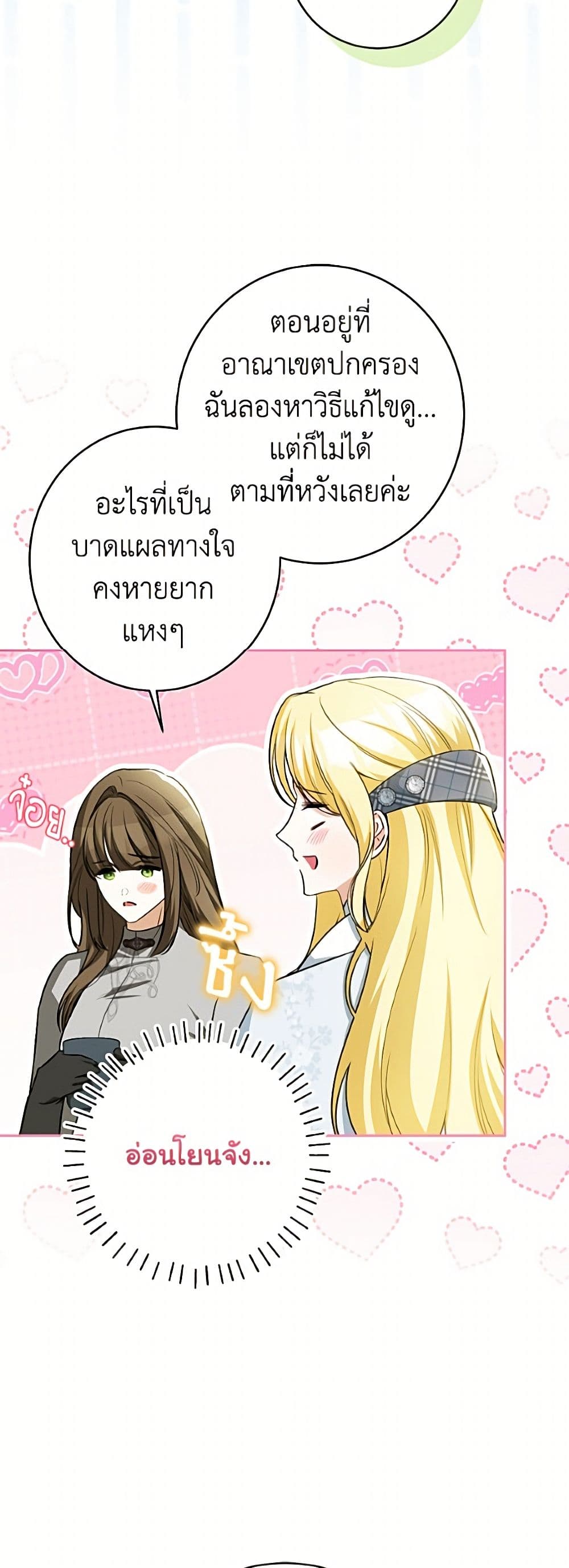 I Think I've Been Possessed Somewhere page 41
