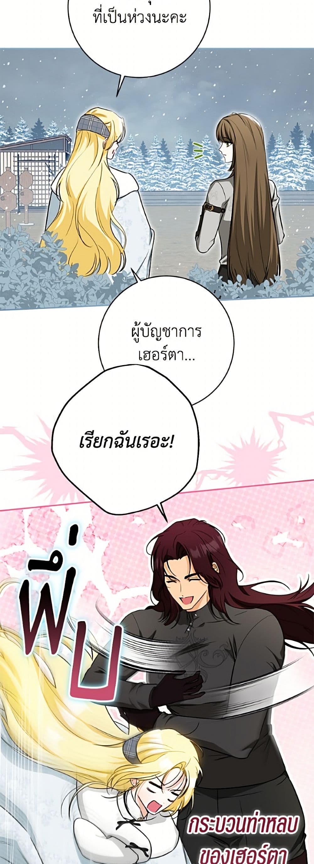 I Think I've Been Possessed Somewhere page 43