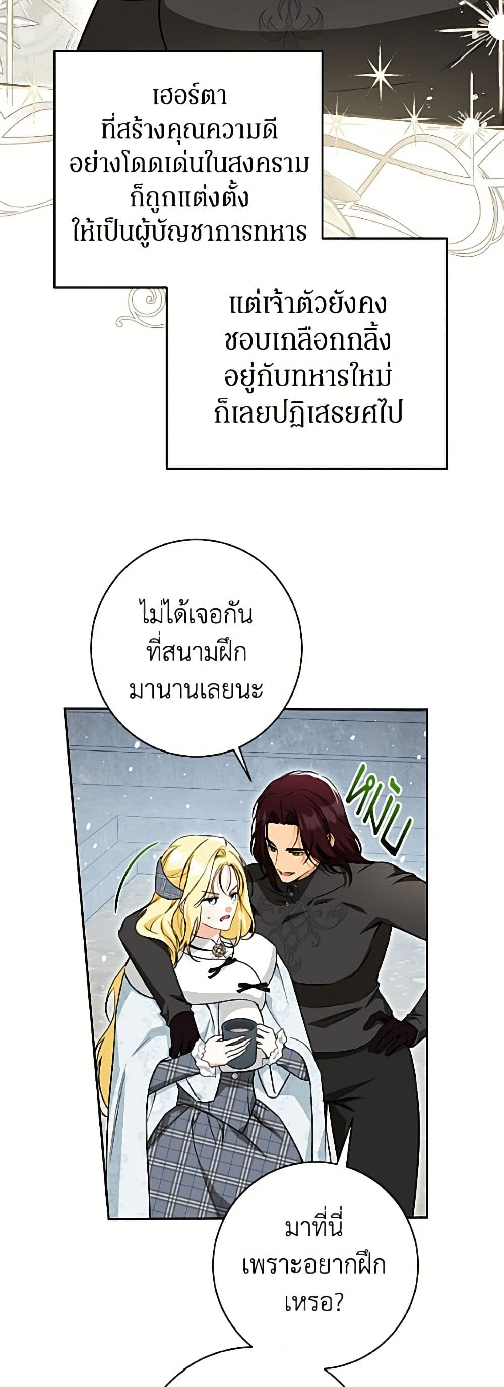 I Think I've Been Possessed Somewhere page 45