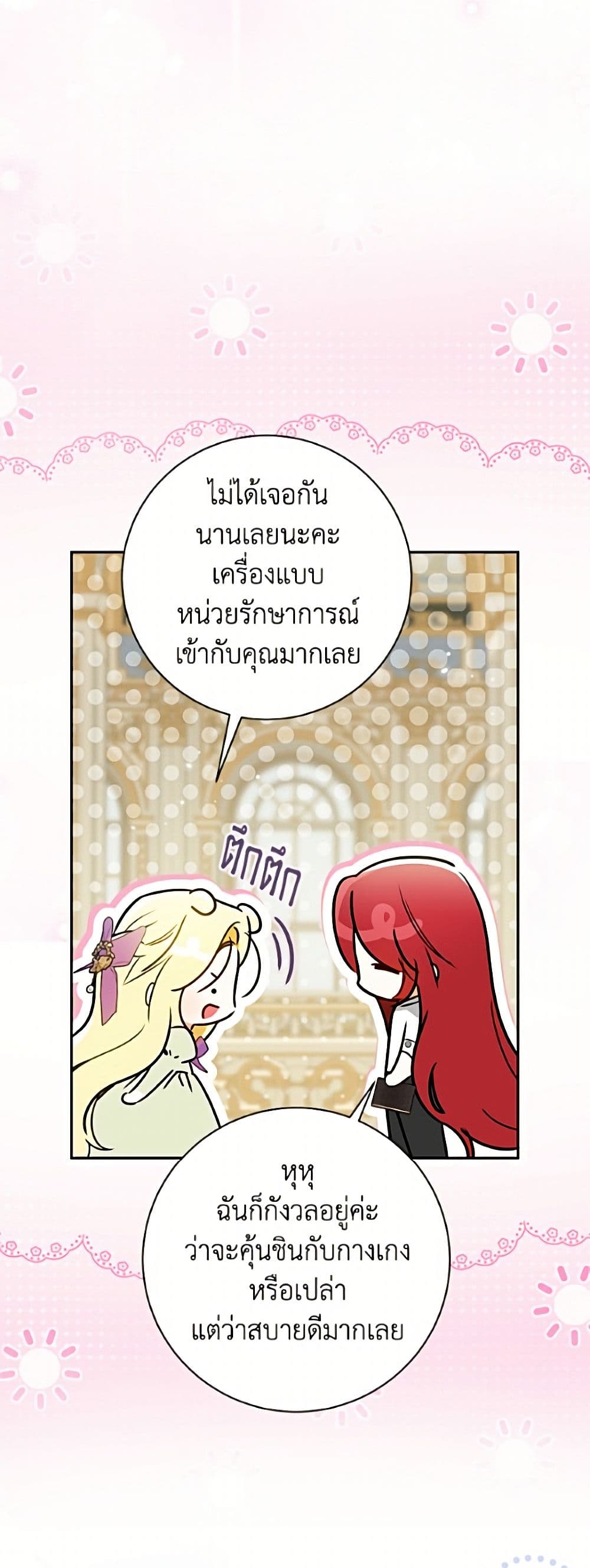 I Think I've Been Possessed Somewhere page 6