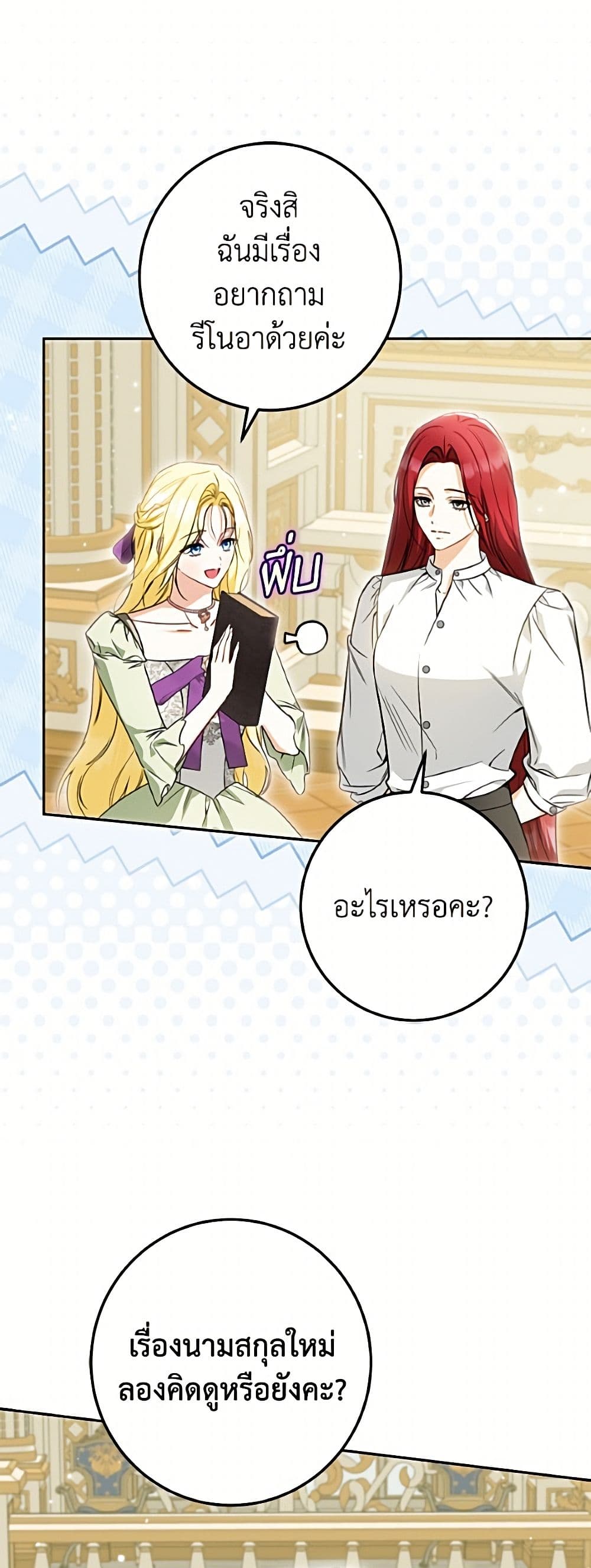 I Think I've Been Possessed Somewhere page 13