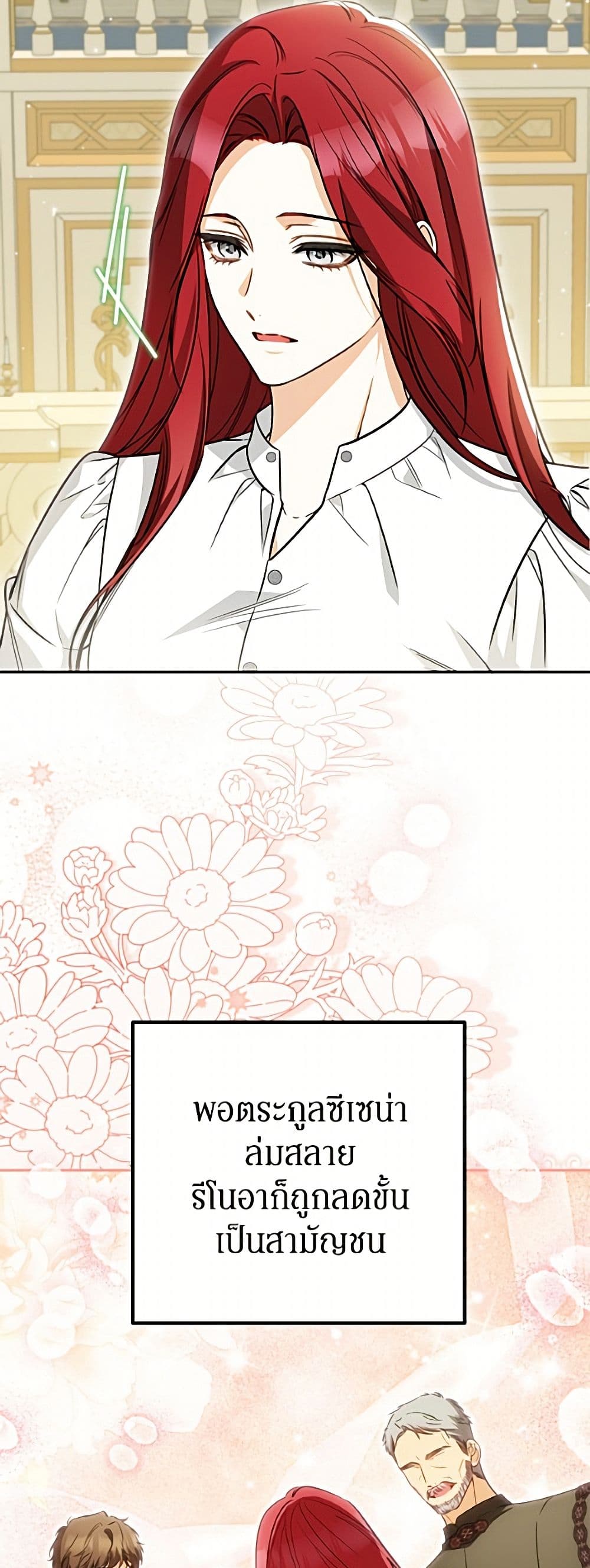 I Think I've Been Possessed Somewhere page 14