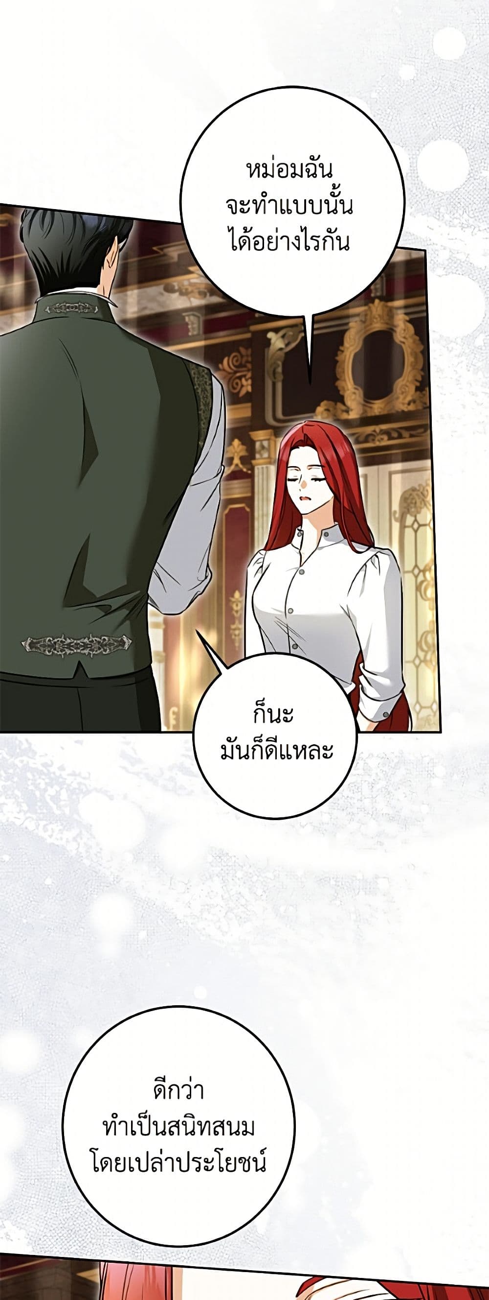 I Think I've Been Possessed Somewhere page 28