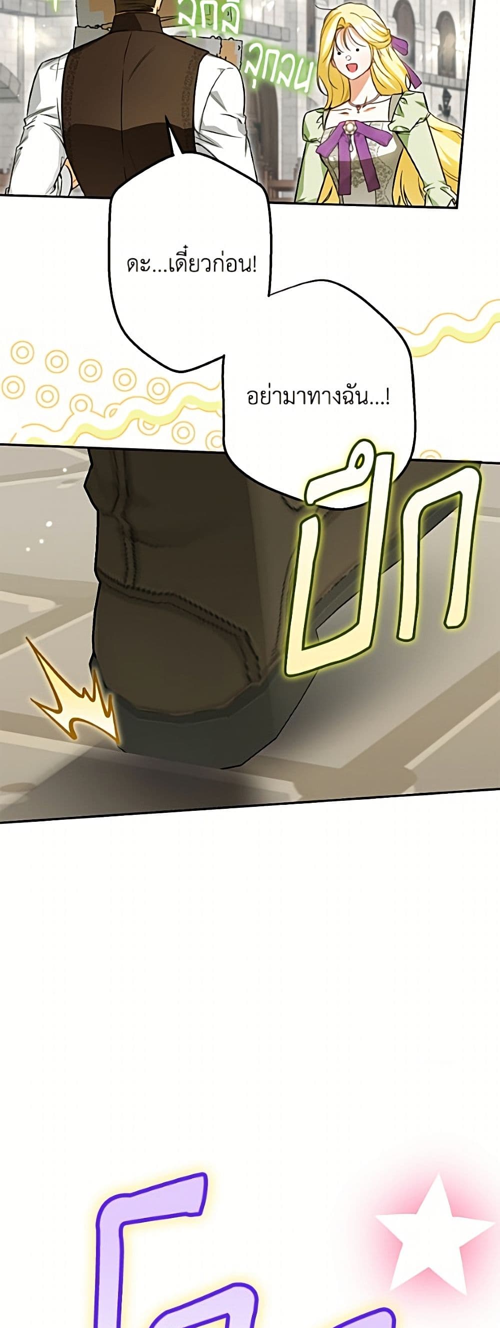 I Think I've Been Possessed Somewhere page 35