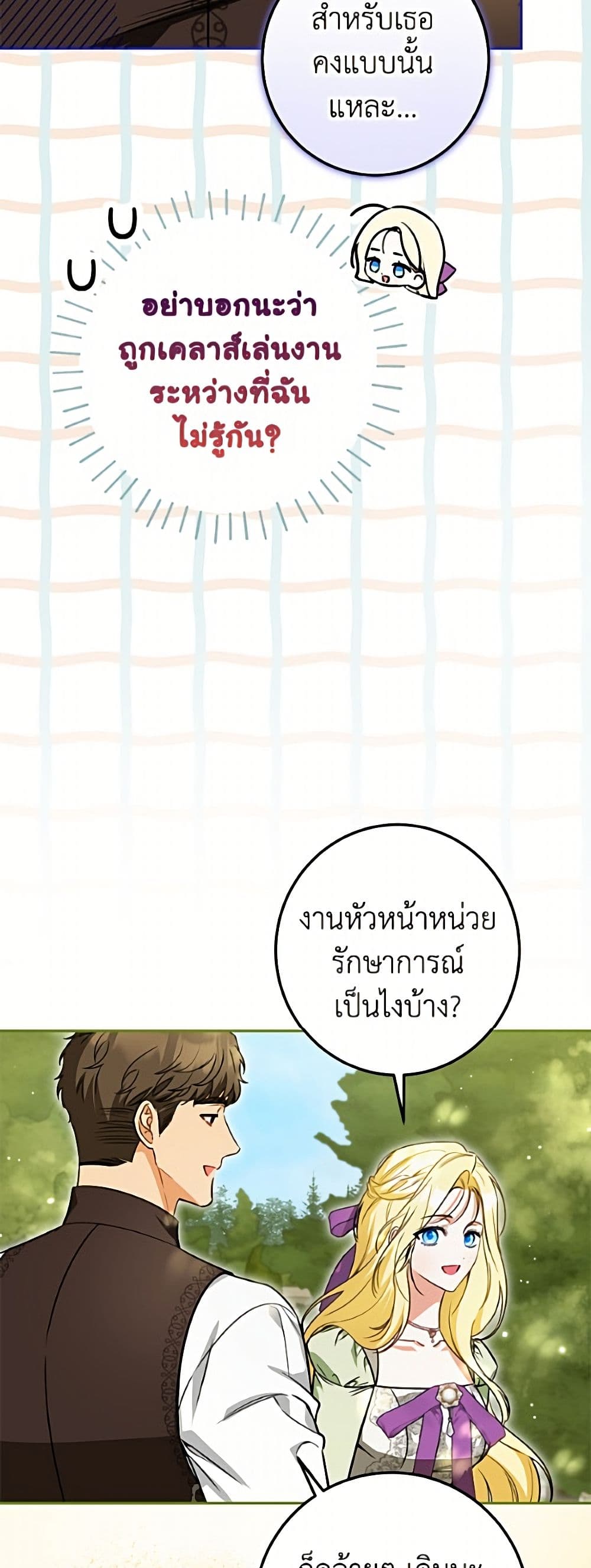 I Think I've Been Possessed Somewhere page 41