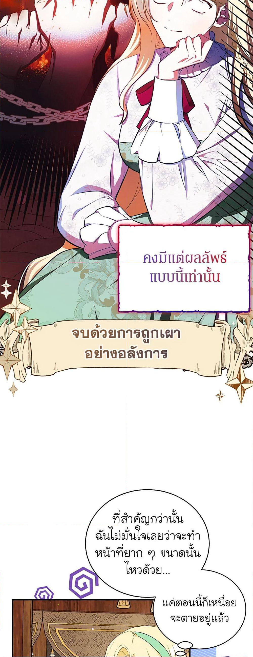 I Think I've Been Possessed Somewhere page 8