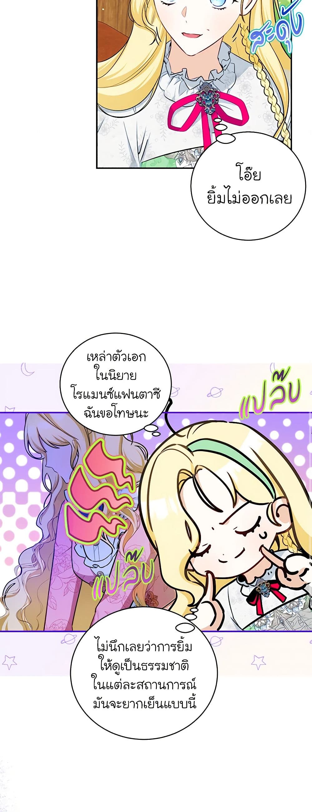 I Think I've Been Possessed Somewhere page 11