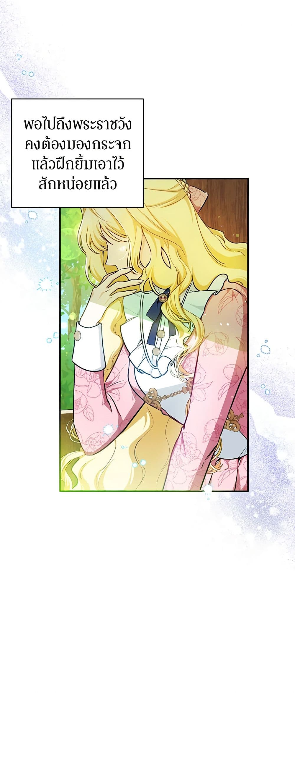 I Think I've Been Possessed Somewhere page 12