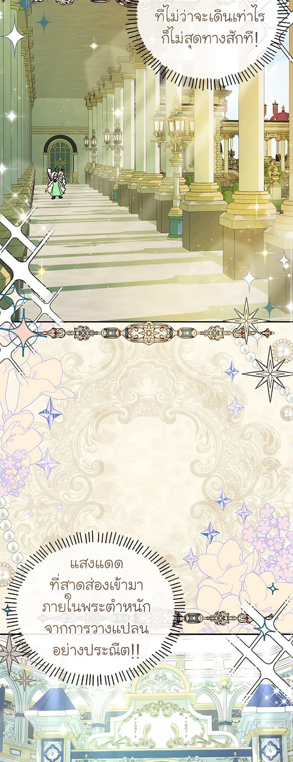 I Think I've Been Possessed Somewhere page 17