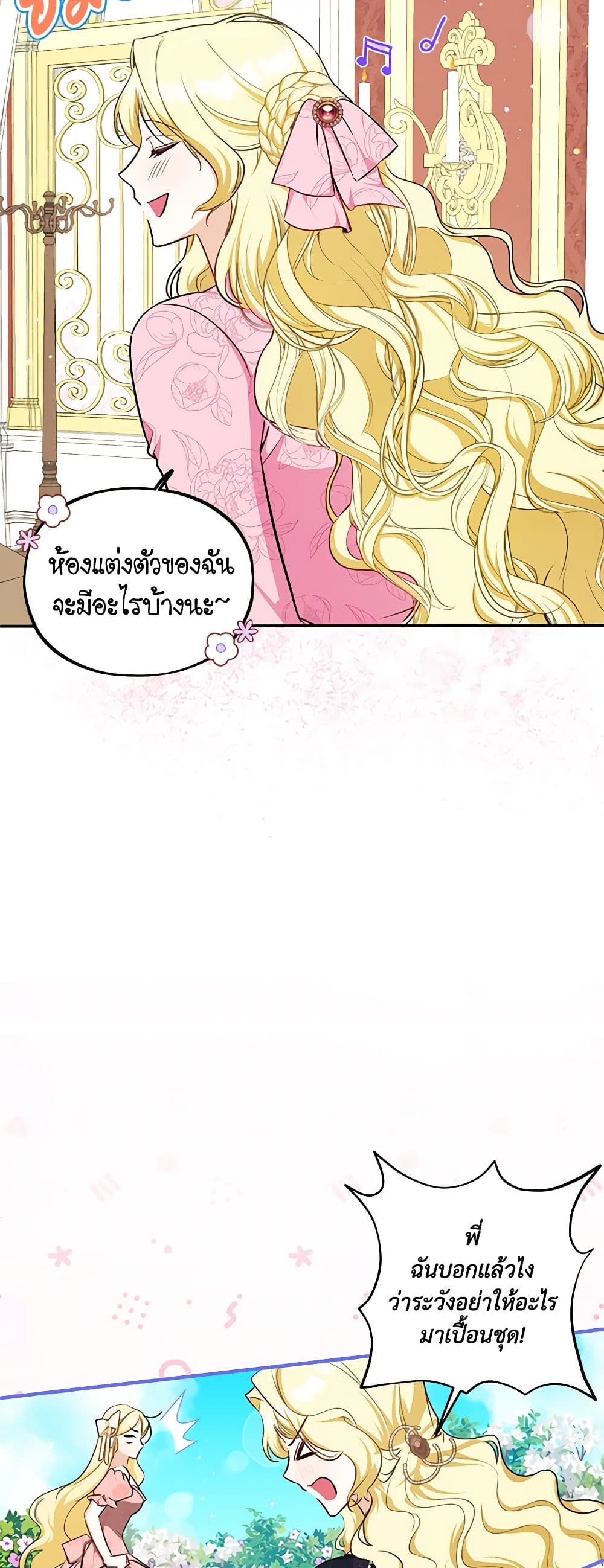 I Think I've Been Possessed Somewhere page 22