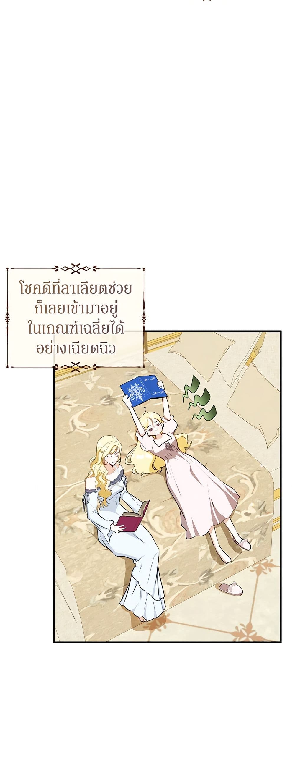 I Think I've Been Possessed Somewhere page 29