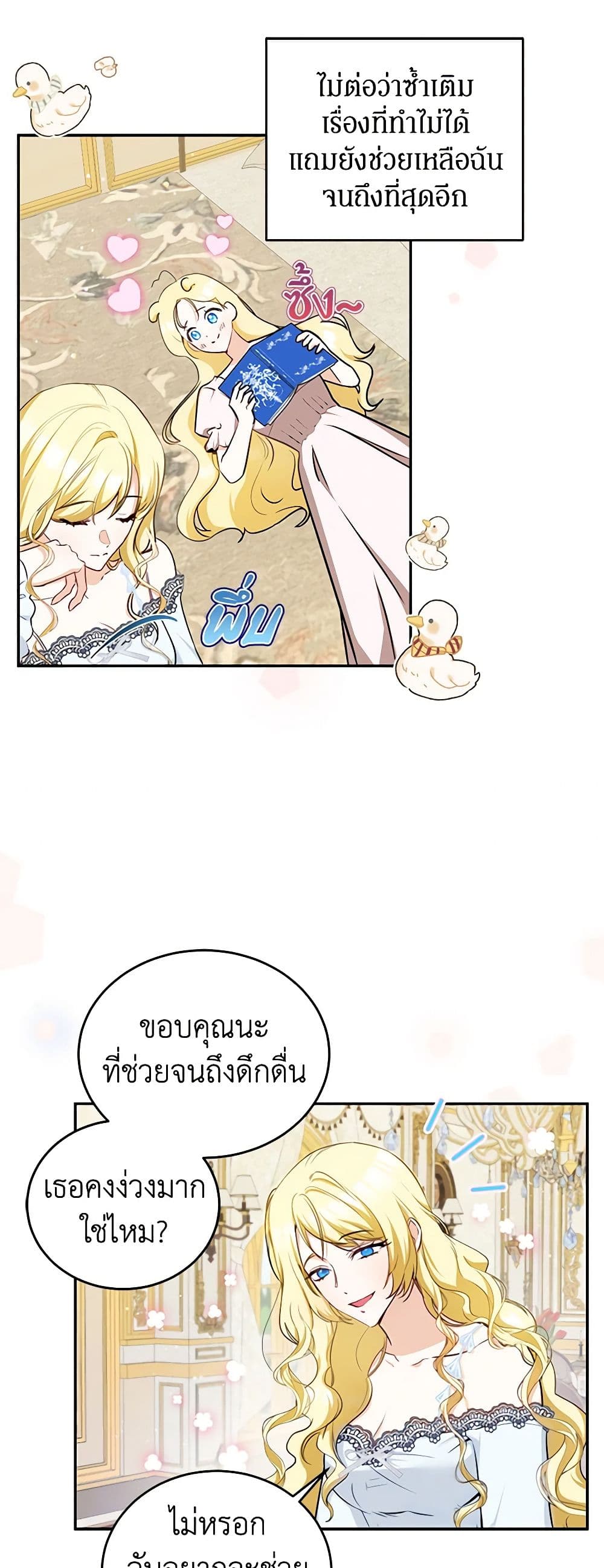 I Think I've Been Possessed Somewhere page 30