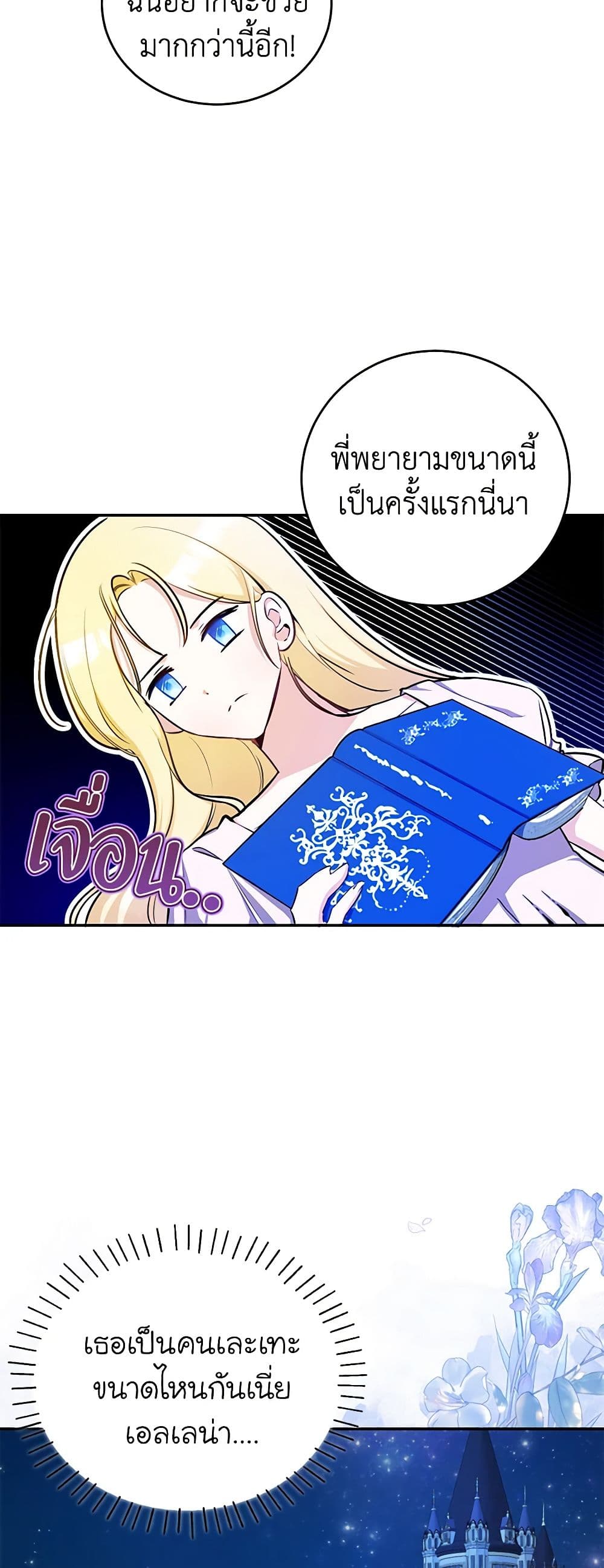 I Think I've Been Possessed Somewhere page 31