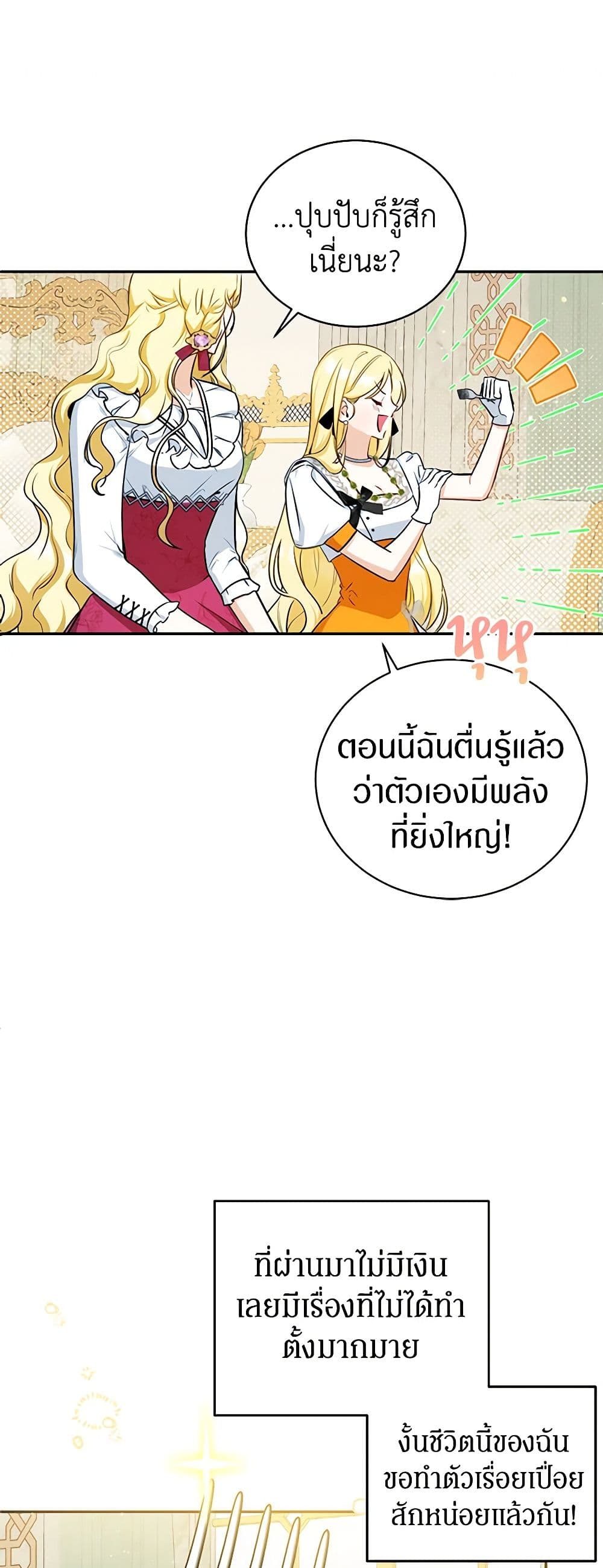 I Think I've Been Possessed Somewhere page 40