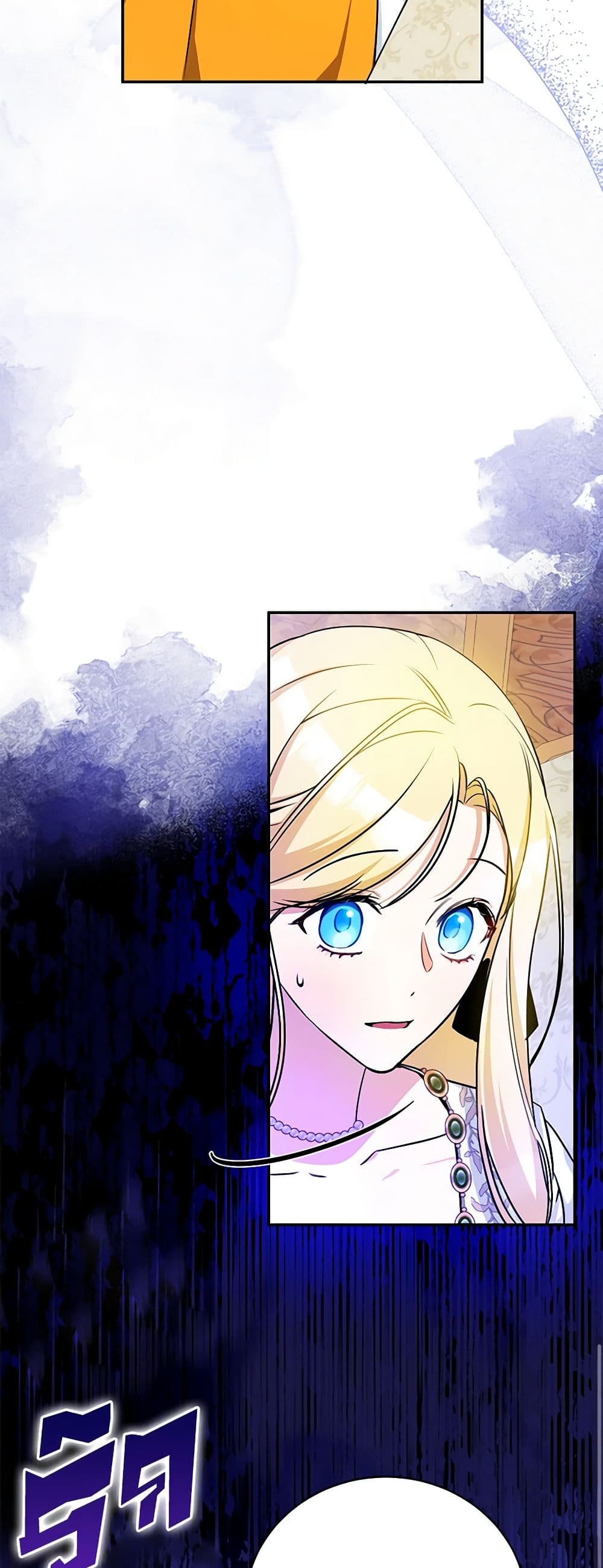 I Think I've Been Possessed Somewhere page 42