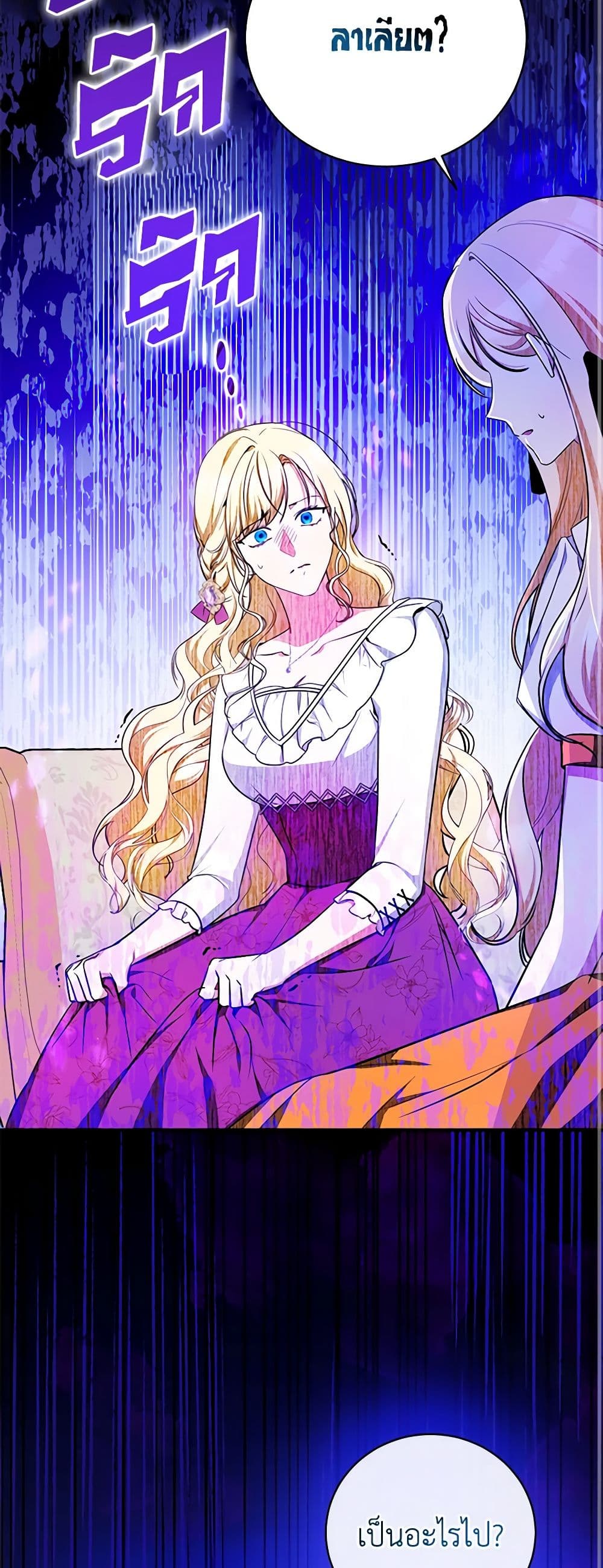 I Think I've Been Possessed Somewhere page 43