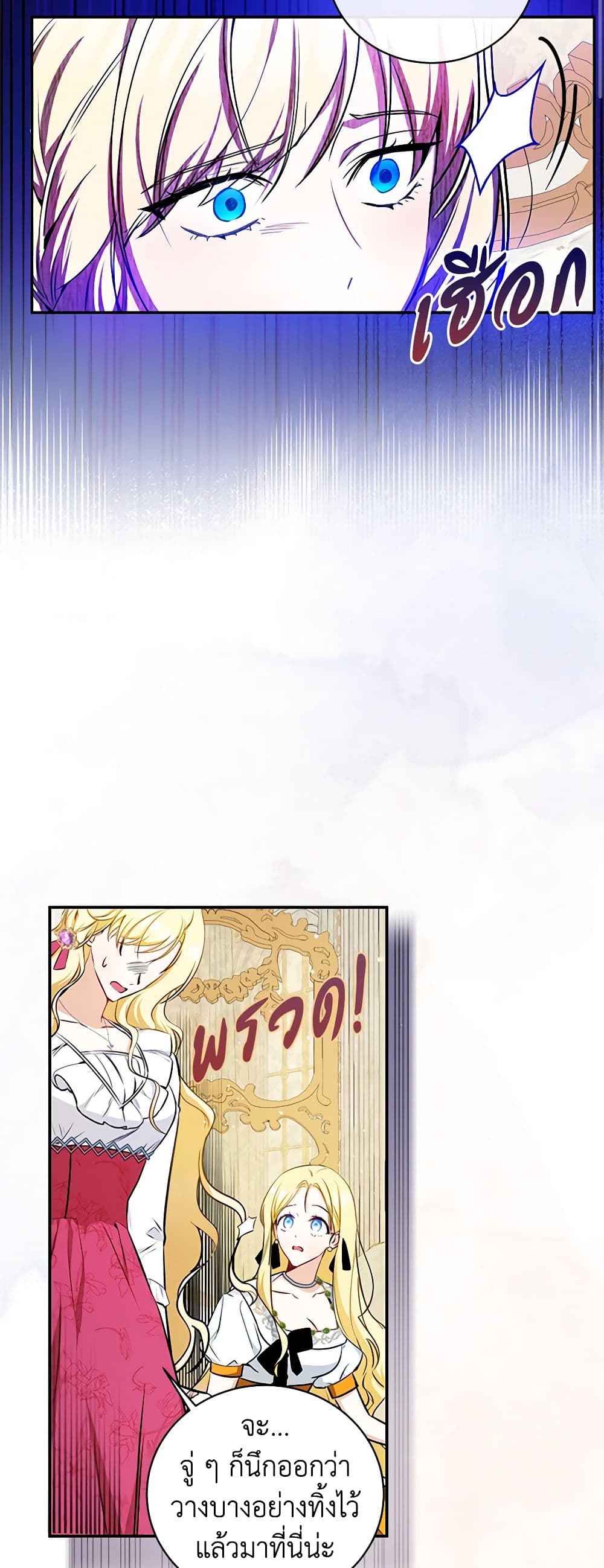 I Think I've Been Possessed Somewhere page 44