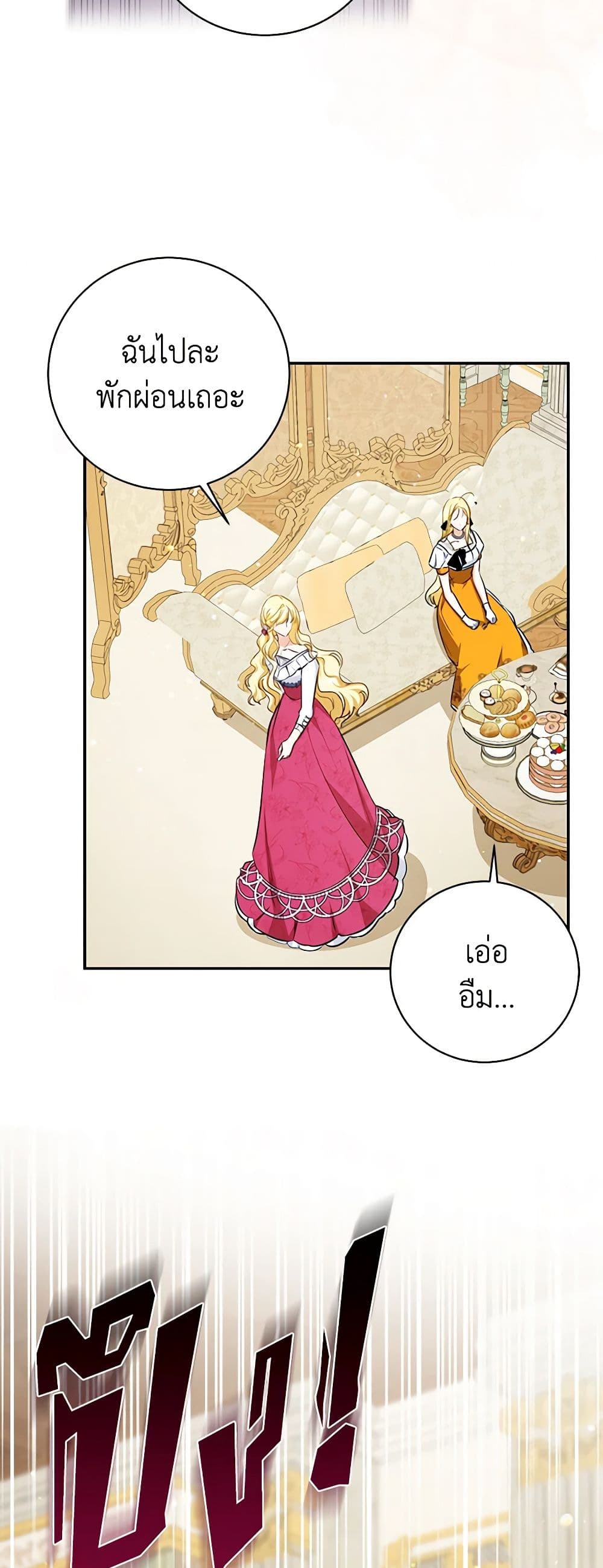 I Think I've Been Possessed Somewhere page 45