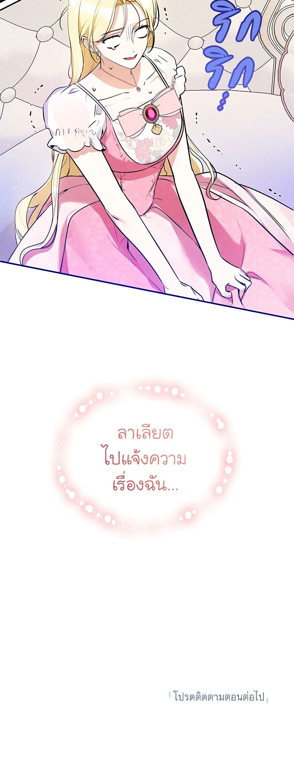 I Think I've Been Possessed Somewhere page 51