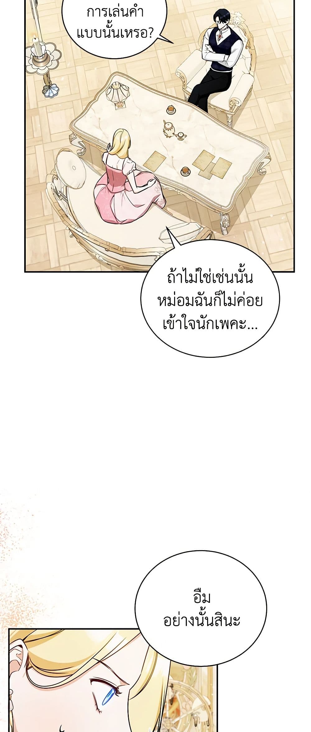 I Think I've Been Possessed Somewhere page 11