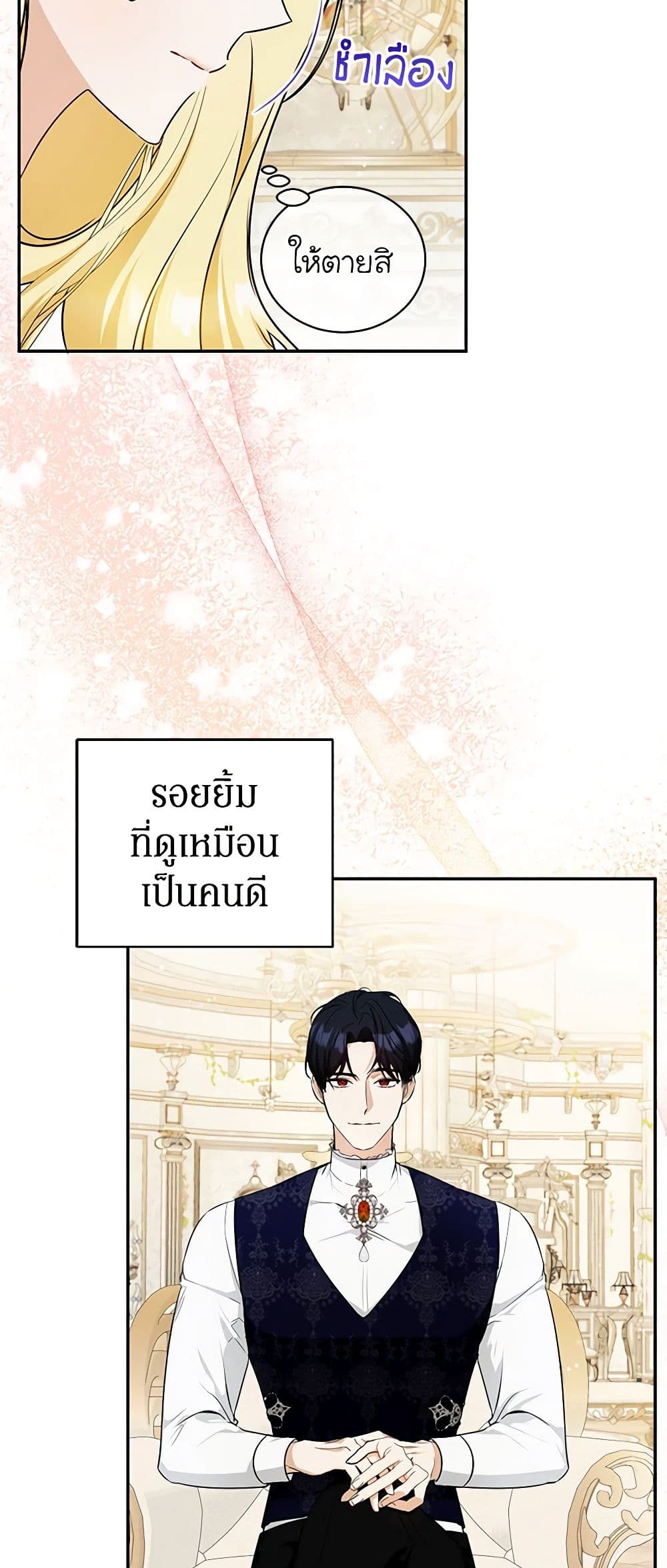 I Think I've Been Possessed Somewhere page 12