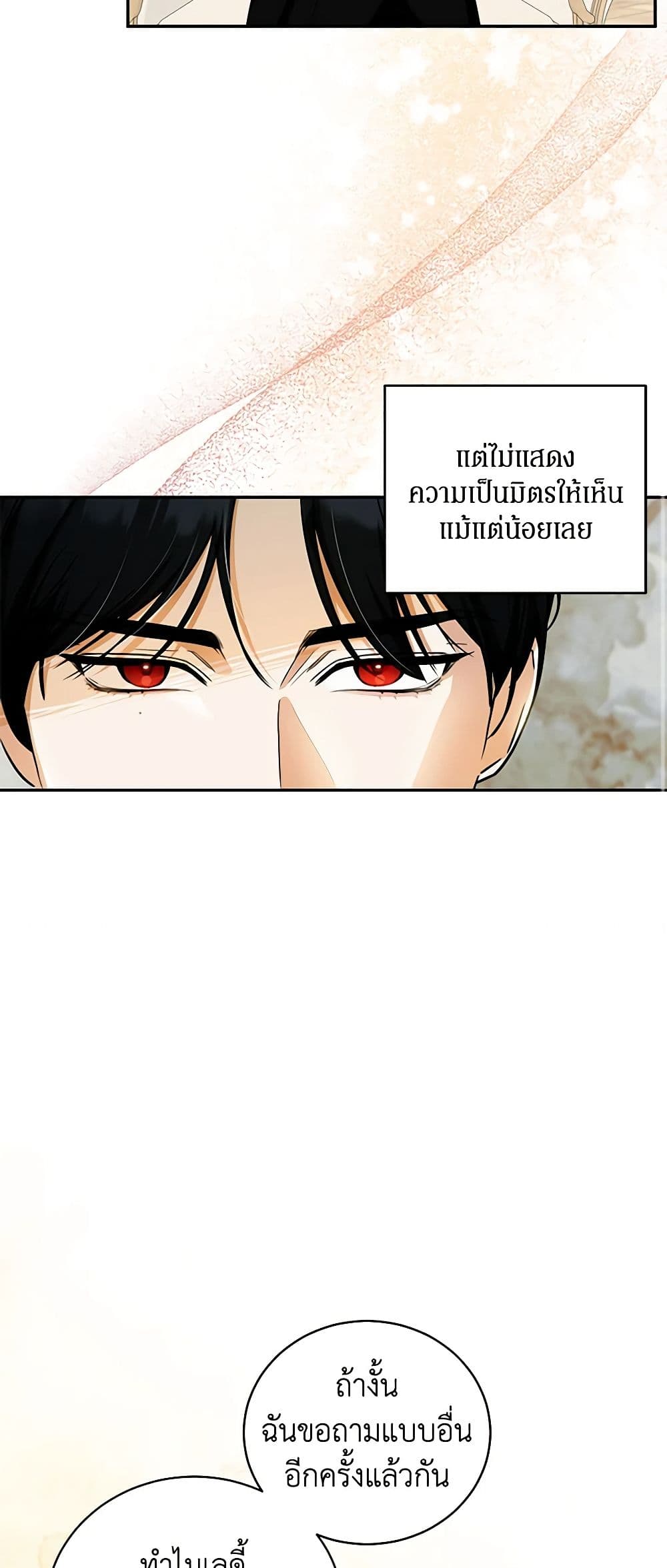 I Think I've Been Possessed Somewhere page 13