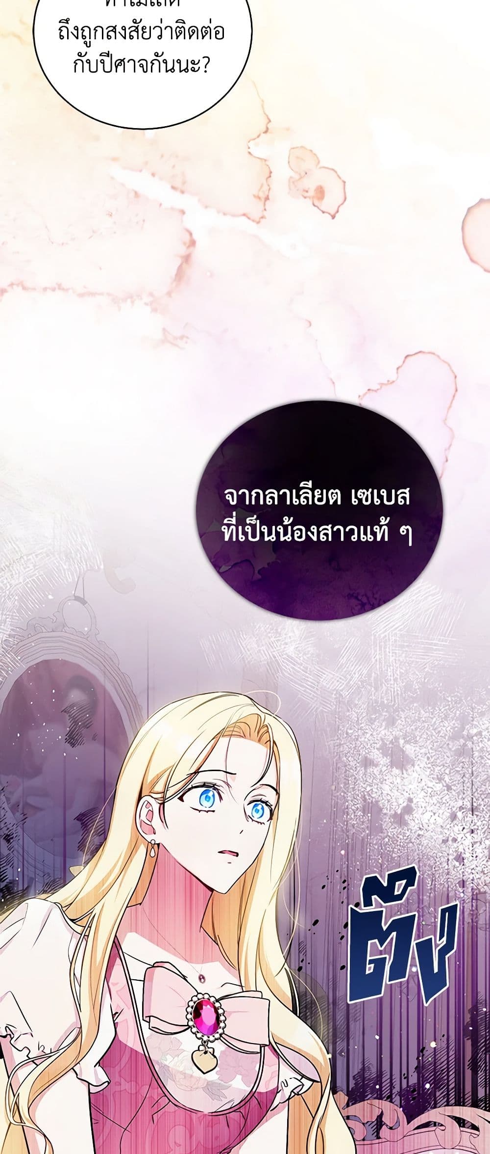 I Think I've Been Possessed Somewhere page 14