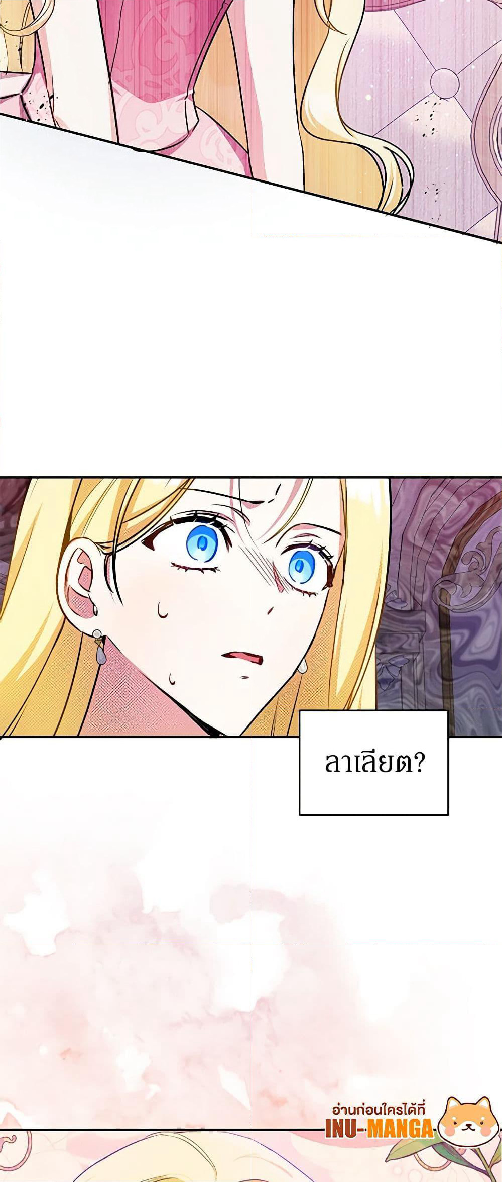 I Think I've Been Possessed Somewhere page 15