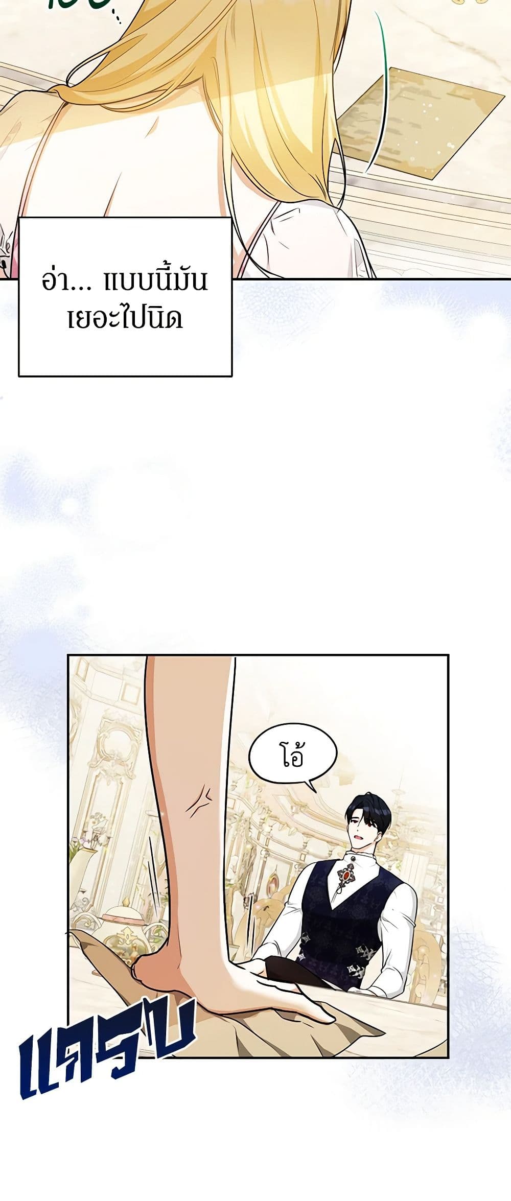 I Think I've Been Possessed Somewhere page 20