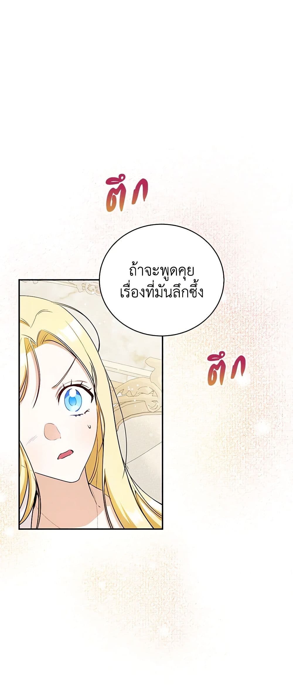 I Think I've Been Possessed Somewhere page 31