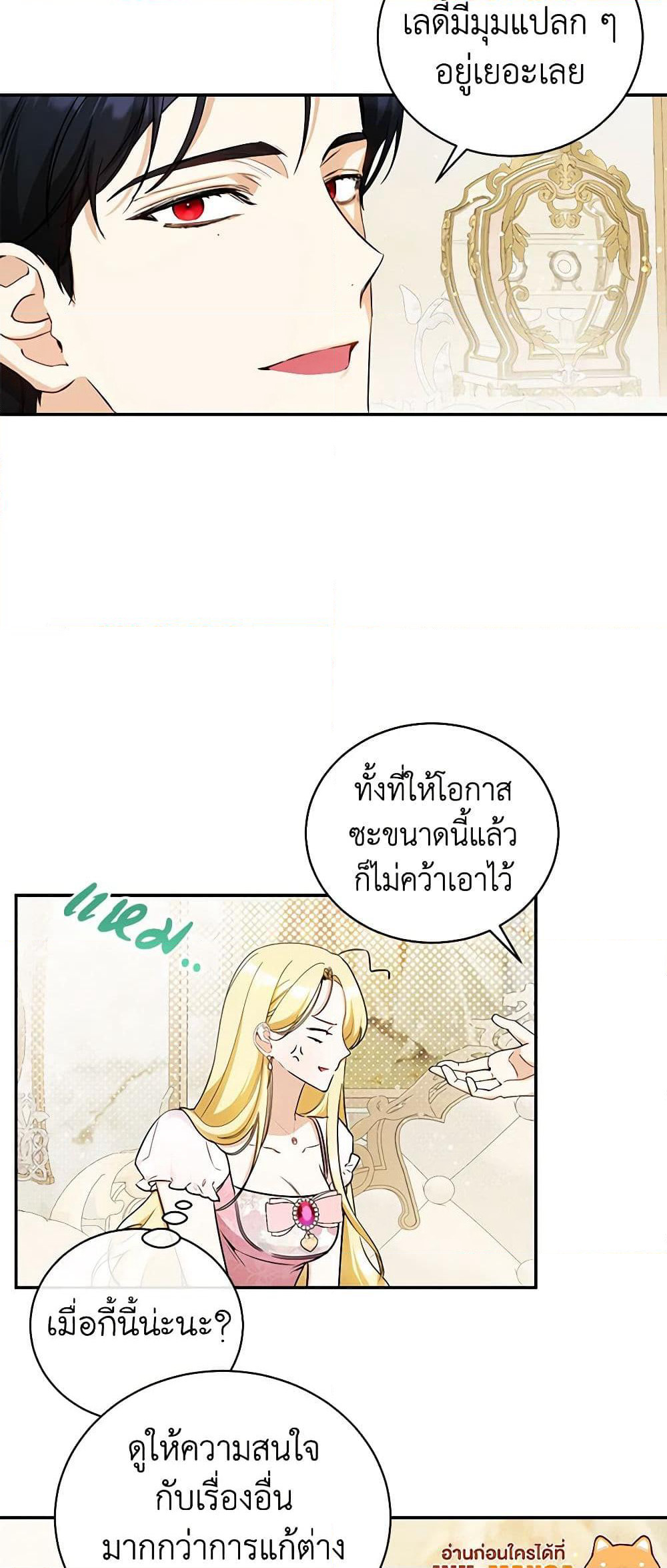 I Think I've Been Possessed Somewhere page 33
