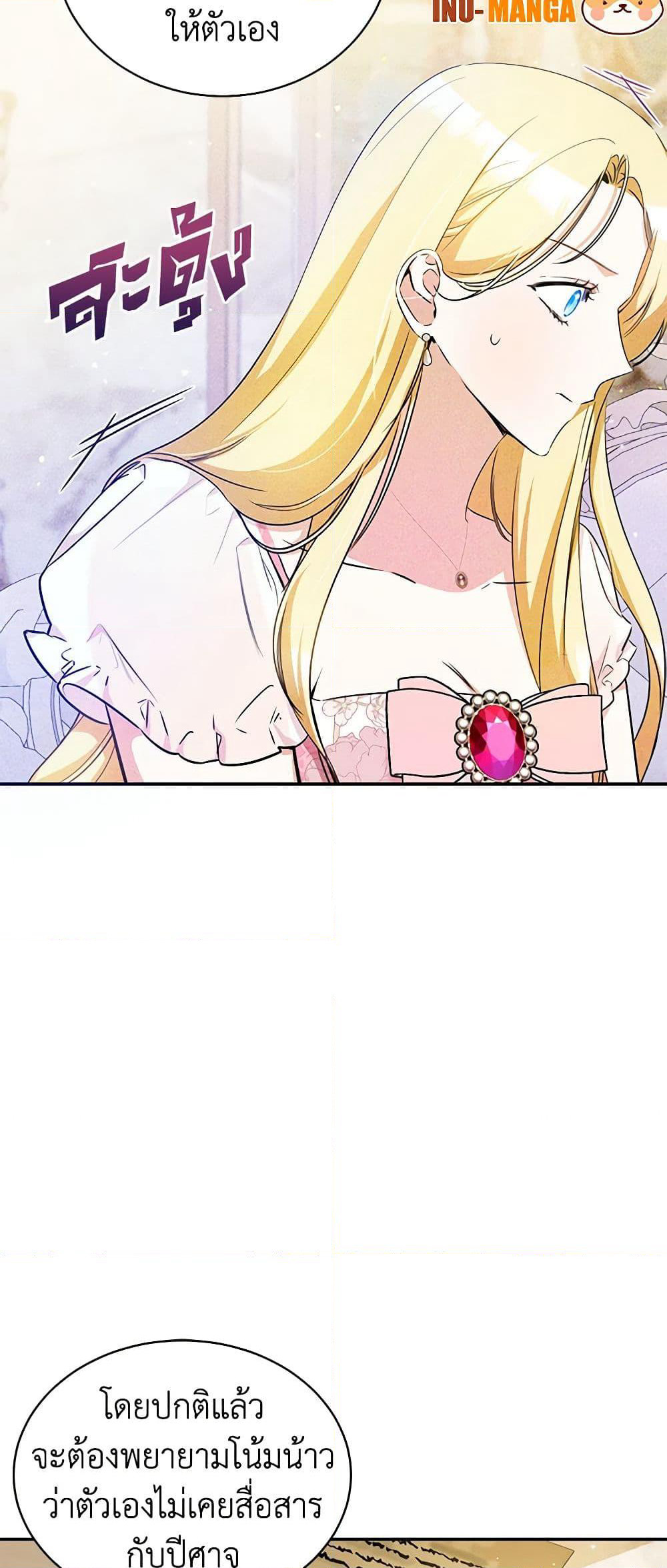 I Think I've Been Possessed Somewhere page 34