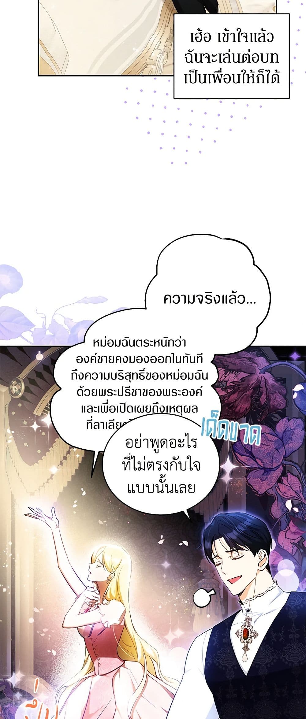 I Think I've Been Possessed Somewhere page 40