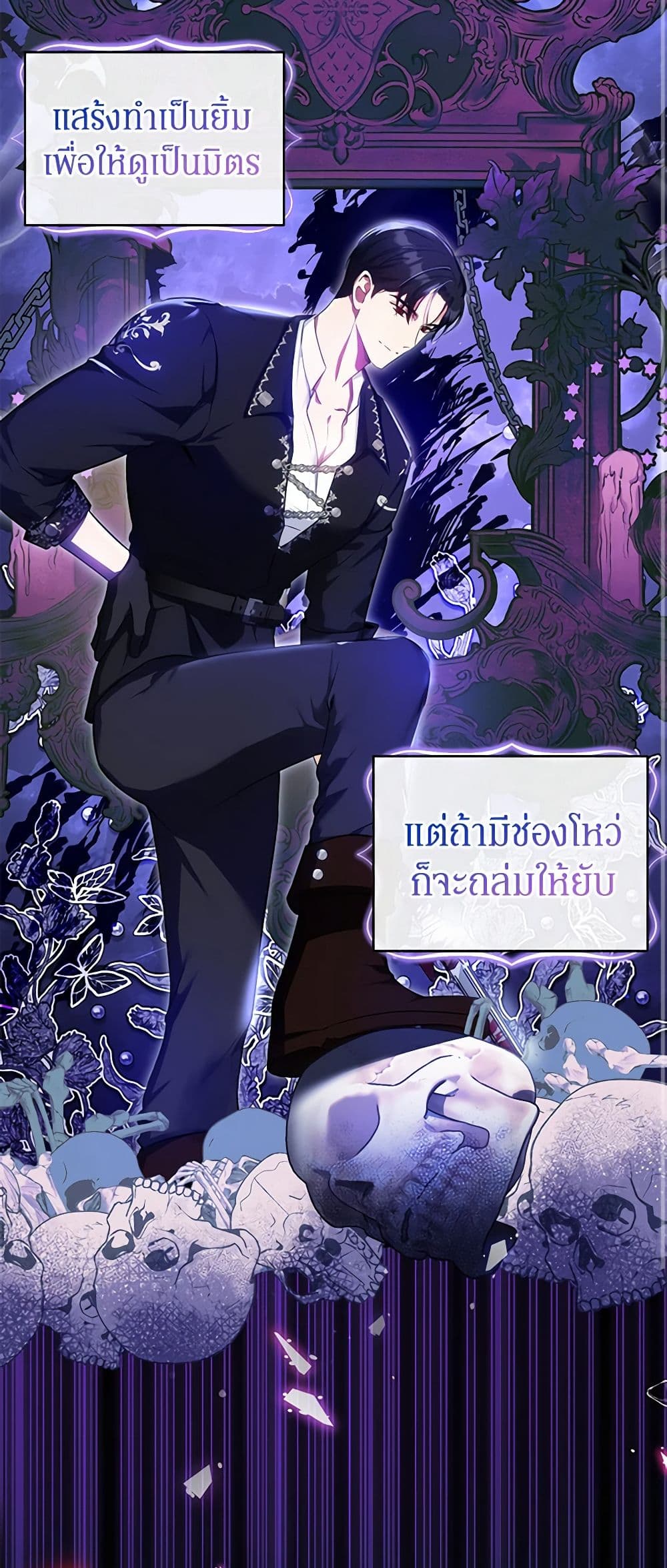 I Think I've Been Possessed Somewhere page 42