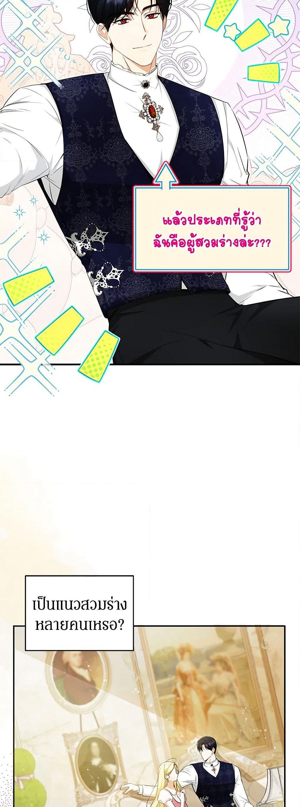 I Think I've Been Possessed Somewhere page 5
